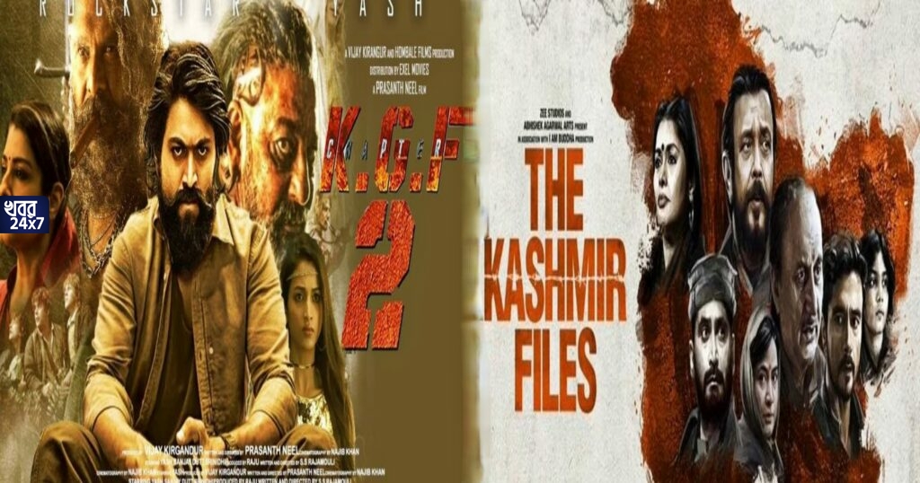 মুখ থুবড়ে পড়ল ‘KGF: Chapter 2’, বক্স অফিসে ‘The Kashmir Files’-এর সঙ্গে টেক্কা দিতে ব্যর্থ যশ অভিনীত এই ছবি
