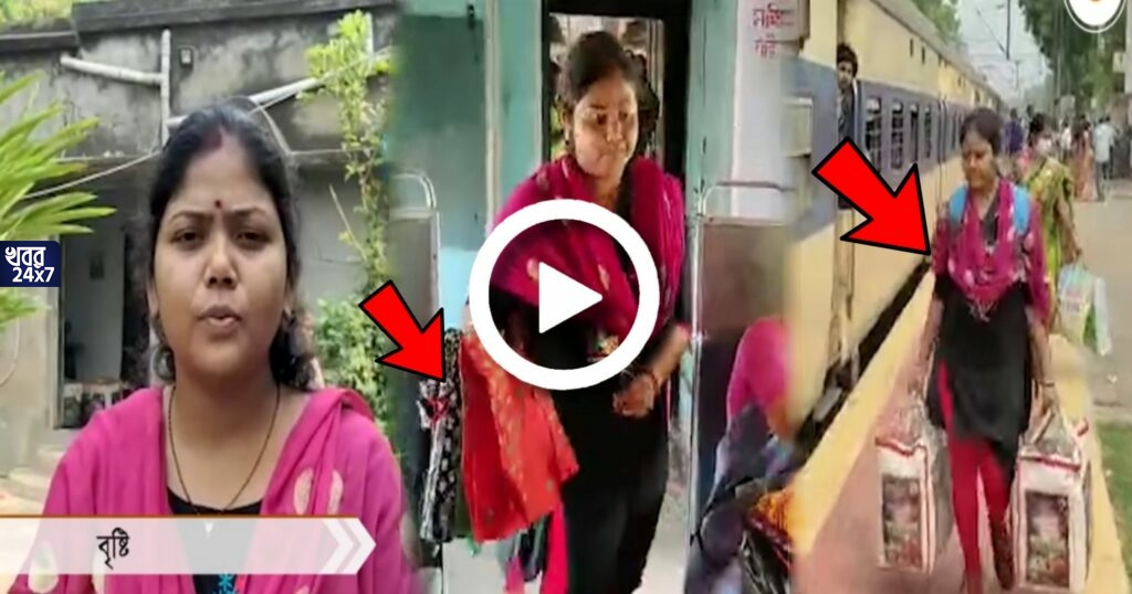 চাকরির দেখা মেলেনি, সংসারে অভাবের তাড়নায় ট্রেনে ট্রেনে হকারি করছেন এমএ-বিএড পাশ করা বাঁকুড়ার বৃষ্টি চাকরির দেখা মেলেনি, সংসারে অভাবের তাড়নায় ট্রেনে ট্রেনে হকারি করছেন এমএ-বিএড পাশ করা বাঁকুড়ার বৃষ্টি