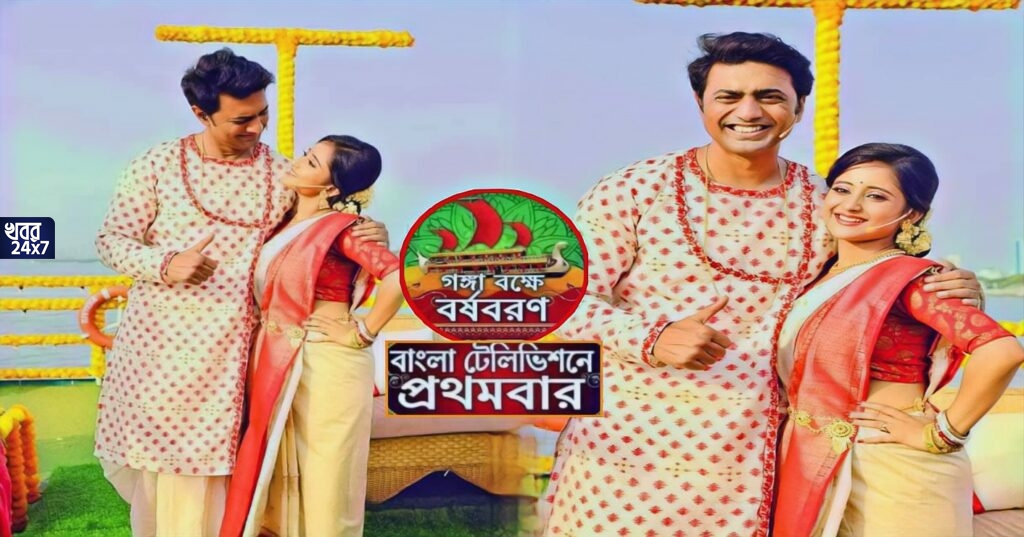 গঙ্গাবক্ষে বর্ষবরণ! উচ্ছেবাবু নয়, অভিনেতা দেবের সঙ্গে নাচগান করে মাঝ গঙ্গায় নববর্ষ পালন মিঠাইয়ের