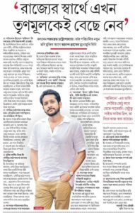 হঠাৎ করে বামপন্থী থেকে তৃণমূল! এ কী বললেন পরমব্রত? হঠাৎ করে বামপন্থী থেকে তৃণমূল! এ কী বললেন পরমব্রত?