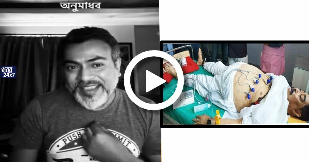অনুমাধব! সিবিআই হাজিরা এড়াতে অনুব্রত মণ্ডলের এসএসকেএমে নাটকীয় ভর্তি নিয়ে এবার ব্যঙ্গাত্মক কবিতা রুদ্রনীলের, ধুয়ে দিলেন মমতা-কুণালকেও অনুমাধব! সিবিআই হাজিরা এড়াতে অনুব্রত মণ্ডলের এসএসকেএমে নাটকীয় ভর্তি নিয়ে এবার ব্যঙ্গাত্মক কবিতা রুদ্রনীলের, ধুয়ে দিলেন মমতা-কুণালকেও