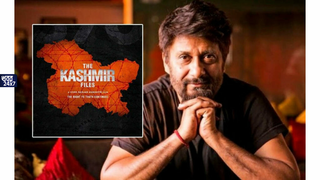 বিদেশ যাত্রা ‘দ্য কাশ্মীর ফাইলস’এর! মুসলিম দেশ আরব আমিরশাহীতে মুক্তি পেতে চলেছে বিবেক অগ্নিহোত্রীর ছবি, নিন্দুকদের জবাব পরিচালকের