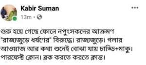 রাজ্যে ঘটা ধ’র্ষ’ণকাণ্ডের প্রতিবাদীরা সব ‘নপুংসক’, তাদের ‘চাড্ডি-মাকু’ বলে কটাক্ষ করলেন কবীর সুমন, জোর বিতর্ক রাজ্যে ঘটা ধ’র্ষ’ণকাণ্ডের প্রতিবাদীরা সব ‘নপুংসক’, তাদের ‘চাড্ডি-মাকু’ বলে কটাক্ষ করলেন কবীর সুমন, জোর বিতর্ক