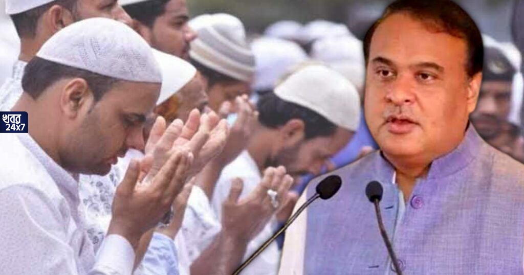 ‘অসমের বেশ কিছু এলাকায় হিন্দুরাই সংখ্যালঘু, সংখ্যাগরিষ্ঠ মুসলিমরা’, সংখ্যালঘুদের নিয়ে বড় ঘোষণা মুখ্যমন্ত্রী হিমন্ত বিশ্ব শর্মার ‘অসমের বেশ কিছু এলাকায় হিন্দুরাই সংখ্যালঘু, সংখ্যাগরিষ্ঠ মুসলিমরা’, সংখ্যালঘুদের নিয়ে বড় ঘোষণা মুখ্যমন্ত্রী হিমন্ত বিশ্ব শর্মার
