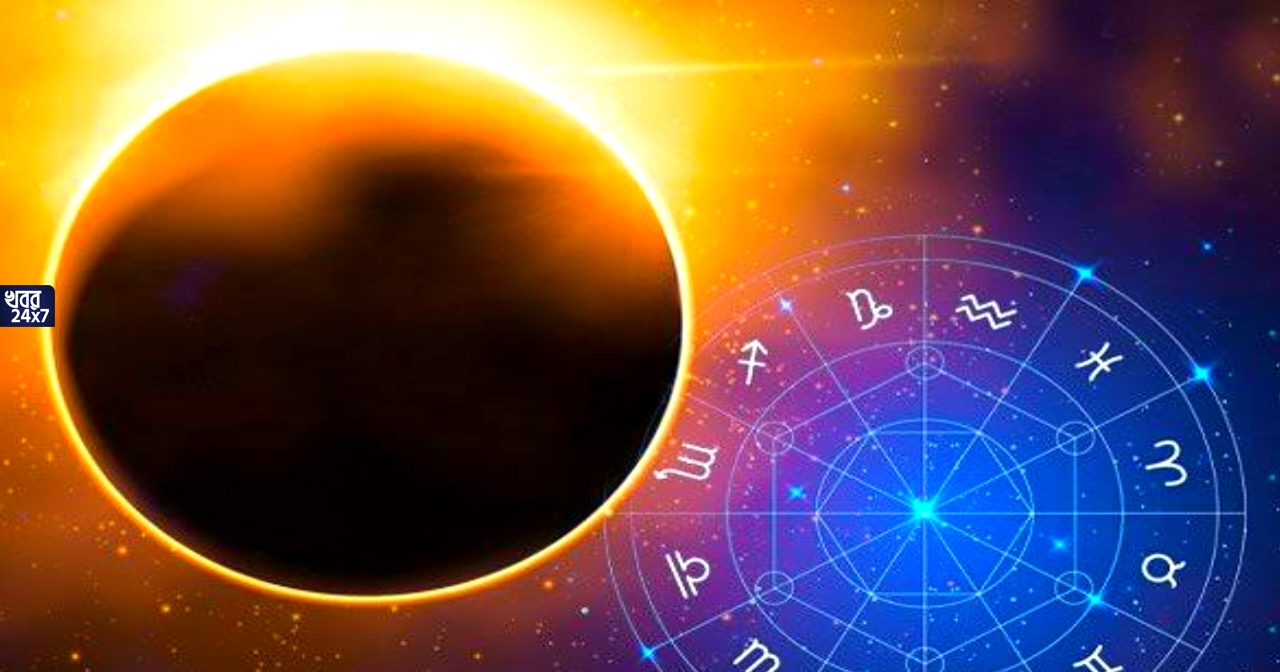 suryagrahan astrology
