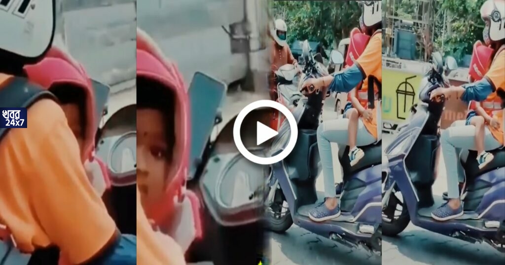 মা তো মা-ই হয়! সন্তানকে কোলে নিয়ে স্কুটারে বসিয়েই খাবার ডেলিভারি করছেন Swiggy-এর কর্মচারী, মহিলাকে কুর্নিশ নেটিজেনদের