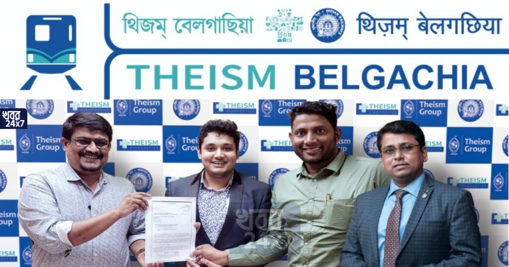 ঐতিহাসিক! থিজম্‌ গ্রুপ পেল বেলগাছিয়া মেট্রো স্টেশনের ব্র্যান্ডিং রাইট, মেট্রো স্টেশনের নতুন নাম হল থিজম্‌ বেলগাছিয়া