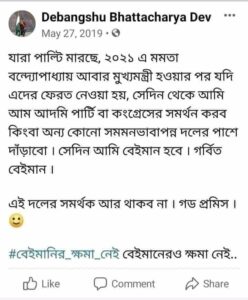 ‘পাল্টিবাজরা’ দলে ফিরলে অন্য দলে যোগ দিয়ে ‘বেইমান’ হবেন বলেছিলেন, অর্জুনের ঘর ওয়াপসির পরই সুর পাল্টালেন দেবাংশু ‘পাল্টিবাজরা’ দলে ফিরলে অন্য দলে যোগ দিয়ে ‘বেইমান’ হবেন বলেছিলেন, অর্জুনের ঘর ওয়াপসির পরই সুর পাল্টালেন দেবাংশু