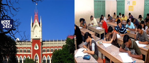 Teachers lost jobs, SSC recruitment scam case, Calcutta High Court, verdict, schools, teachers, lost jobs,
