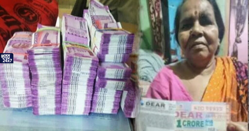 নুন আনতে পান্তা ফুরত সংসারে, ১৫০ টাকার লটারির টিকিটে রাতারাতি বদলে গেল জীবন, কোটি টাকার মালিক হলেন বাংলার গৃহবধূ নুন আনতে পান্তা ফুরত সংসারে, ১৫০ টাকার লটারির টিকিটে রাতারাতি বদলে গেল জীবন, কোটি টাকার মালিক হলেন বাংলার গৃহবধূ