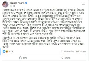 শরীর সুগঠিত না হলে মেয়েদের আধুনিক পোশাকে মানায় না, নারীদের ‘বডি শেমিং’ করার অভিযোগ তসলিমা নাসরিনের বিরুদ্ধে শরীর সুগঠিত না হলে মেয়েদের আধুনিক পোশাকে মানায় না, নারীদের ‘বডি শেমিং’ করার অভিযোগ তসলিমা নাসরিনের বিরুদ্ধে