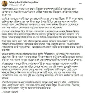‘টাকাটাই বড় কথা না, ছেলে মেয়েদের বাইরে খেলতে পাঠান, একটু কাদা মাটি মাখুক’, পরপর তিন অভিনেত্রীর আত্মহত্যার ঘটনায় সরব দেবাংশু