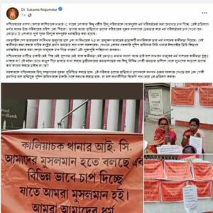 ধর্মান্তরের জন্য হিন্দুদের উপর চাপ দেওয়া হচ্ছে, বিস্ফোরক অভিযোগ কালিয়াচকের আইসি-র বিরুদ্ধে, প্রতিবাদে হিন্দু মহিলারা