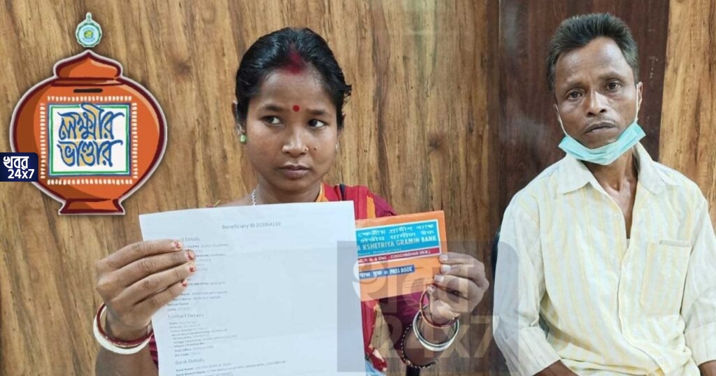 লক্ষ্মী ভাণ্ডার বিভ্রাট! লক্ষ্মীর ভাণ্ডারের টাকা ঢুকছে না ব্যাঙ্ক অ্যাকাউন্টে, খোঁজ নিতেই চক্ষু চড়কগাছ, ‘বড় দুর্নীতি চলছে’, দাবী খোদ তৃণমূল কর্মীরই লক্ষ্মী ভাণ্ডার বিভ্রাট! লক্ষ্মীর ভাণ্ডারের টাকা ঢুকছে না ব্যাঙ্ক অ্যাকাউন্টে, খোঁজ নিতেই চক্ষু চড়কগাছ, ‘বড় দুর্নীতি চলছে’, দাবী খোদ তৃণমূল কর্মীরই