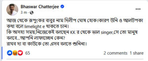 ‘রূপুংকরবাবুর নাম দিলীপ ঘোষ হোক, আলটপকা কথা বলে লাইমলাইটে থাকতে চান উনি’, কেকে বিতর্কে রূপঙ্করের উপর ক্ষোভ উগড়ে কটাক্ষ ভাস্বরের