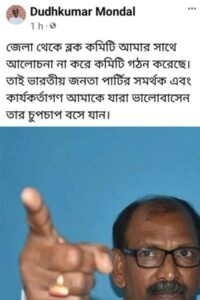 বিজেপি ছাড়তে পারেন আরও এক প্রভাবশালী নেতা, সংগঠনকে মজবুত করার পরামর্শ দিয়ে উদ্বেগ প্রকাশ বিজেপি নেতা অনুপম হাজরার