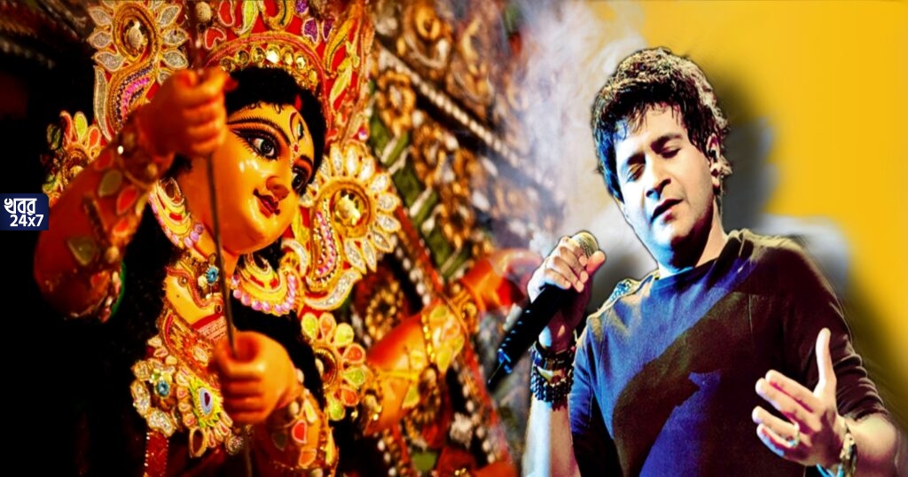 কলকাতার দুর্গাপুজোর থিমে কেকে-কে শ্রদ্ধা, মণ্ডপ তৈরি হবে নজরুল মঞ্চের আদলে, ফুটে উঠবে গায়কের শেষ অনুষ্ঠানের দৃশ্য কলকাতার দুর্গাপুজোর থিমে কেকে-কে শ্রদ্ধা, মণ্ডপ তৈরি হবে নজরুল মঞ্চের আদলে, ফুটে উঠবে গায়কের শেষ অনুষ্ঠানের দৃশ্য