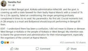‘কলকাতা খুন করেছে কেকে-কে, পশ্চিমবঙ্গের উপর ধিক্কার’, কেকে-র মৃত্যুকে ঘিরে কলকাতাকে দায়ী করে বিস্ফোরক ওম পুরীর প্রাক্তন স্ত্রী ‘কলকাতা খুন করেছে কেকে-কে, পশ্চিমবঙ্গের উপর ধিক্কার’, কেকে-র মৃত্যুকে ঘিরে কলকাতাকে দায়ী করে বিস্ফোরক ওম পুরীর প্রাক্তন স্ত্রী
