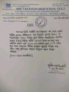 শিক্ষকতার বেতন মাত্র ১৫০০ টাকা, বি.এড করা থাকলে অগ্রাধিকার, বীরভূমের স্কুলে শিক্ষক নিয়োগের বিজ্ঞপ্তি দেখে শোরগোল নেটপাড়ায়