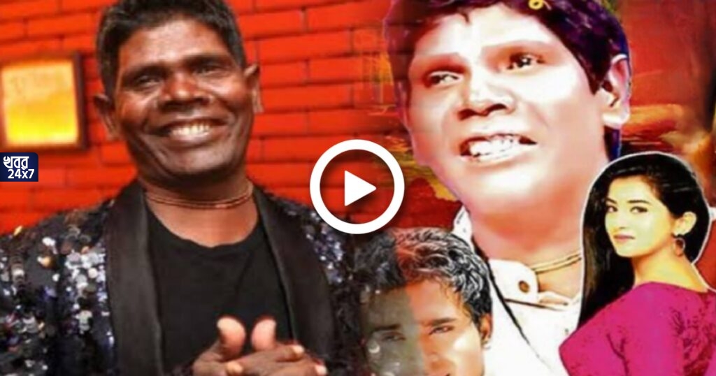 কাঁচা বাদাম গান গাওয়া শেষ, এবার আইফোন হাতে অভিনয়ে চলে এলেন ভুবন বাদ্যকর! প্রকাশ্যে এলো ছবির পোস্টার, তুমুল ভাইরাল সোশ্যাল মিডিয়ায় কাঁচা বাদাম গান গাওয়া শেষ, এবার আইফোন হাতে অভিনয়ে চলে এলেন ভুবন বাদ্যকর! প্রকাশ্যে এলো ছবির পোস্টার, তুমুল ভাইরাল সোশ্যাল মিডিয়ায়