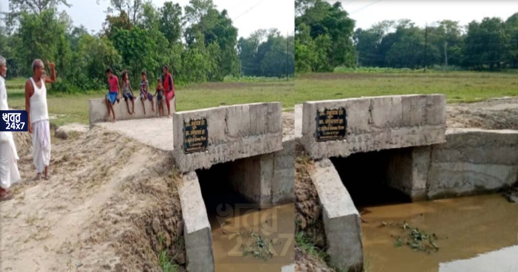 মহৎ উদ্যোগ! বাবার শেষ ইচ্ছাপূরণ, বাবার মৃত্যুর পর শ্রাদ্ধানুষ্ঠানে ভোজের পরিবর্তে গ্রামবাসীর সুবিধার জন্য সেতু নির্মাণ করল ছেলে