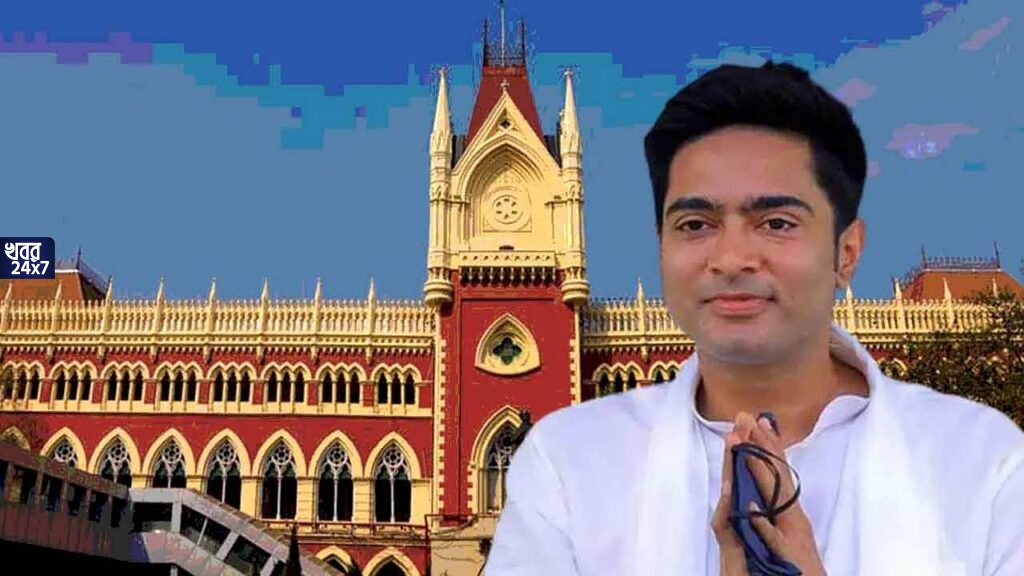 চোখের চিকিৎসা করাতে বিদেশ যেতে দিচ্ছে না ইডি, স্থগিতাদেশ চেয়ে এবার কলকাতা হাইকোর্টের দ্বারস্থ হলেন অভিষেক চোখের চিকিৎসা করাতে বিদেশ যেতে দিচ্ছে না ইডি, স্থগিতাদেশ চেয়ে এবার কলকাতা হাইকোর্টের দ্বারস্থ হলেন অভিষেক