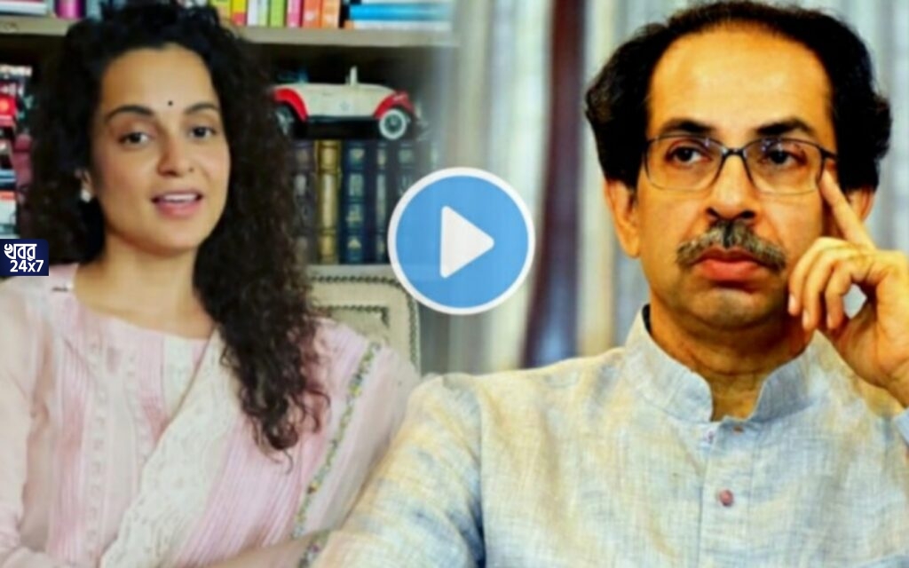‘স্বয়ং শিবও বাঁচাতে পারবেন না শিবসেনাকে’, মন্তব্য কঙ্গনার!মহারাষ্ট্রের উদ্ধব ঠাকরে সরকারের পতনে বেজায় খুশি বলিউডের কুইন