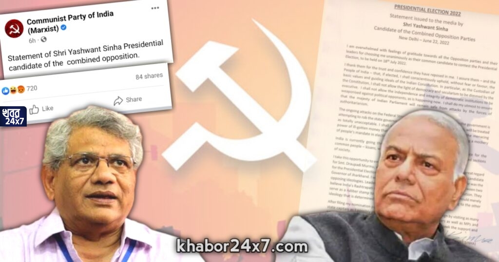 বাক স্বাধীনতায় হস্তক্ষেপ সিপিএমের, যশবন্ত সিনহাকে রাষ্ট্রপতি নির্বাচনের প্রার্থী করায় ক্ষোভ বামমহলে, বন্ধ করা হল ফেসবুক পোস্টের কমেন্ট বক্স