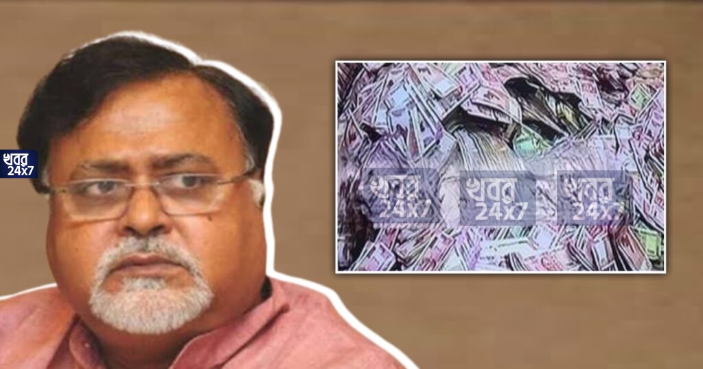 BREAKING: অতি তৎপর ইডি, ১৪ জায়গায় তল্লাশি চালিয়ে উদ্ধার টাকার পাহাড়, পার্থ চট্টোপাধ্যায়ের ঘনিষ্ঠের বাড়ি থেকে উদ্ধার ২০ কোটি টাকার অধিকঃ সূত্র BREAKING: অতি তৎপর ইডি, ১৪ জায়গায় তল্লাশি চালিয়ে উদ্ধার টাকার পাহাড়, পার্থ চট্টোপাধ্যায়ের ঘনিষ্ঠের বাড়ি থেকে উদ্ধার ২০ কোটি টাকার অধিকঃ সূত্র