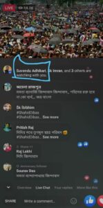 ২১শে জুলাইয়ের সমাবেশের ফেসবুক লাইভ দেখছিলেন শুভেন্দু, পুরনো দলকে প্রতি আবেগ? ভাইরাল ছবিকে কেন্দ্র করে হইচই নেটপাড়ায়