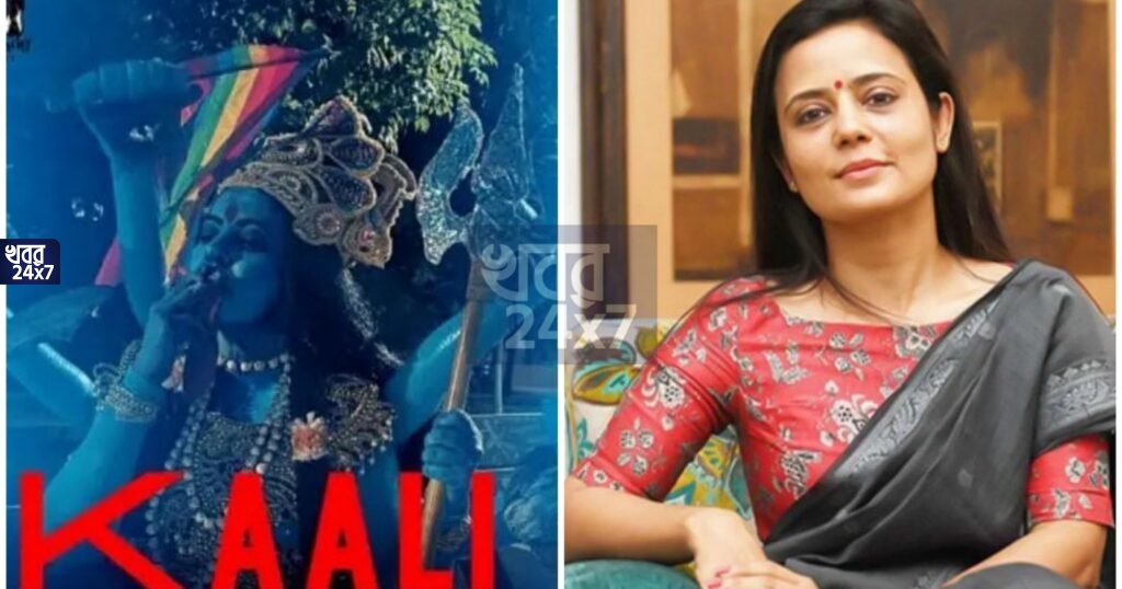 ‘আমি মা কালীকে সুরা গ্রহণ ও মাংস ভক্ষণকারী দেবীরূপেই দেখি’, তথ্যচিত্রের বিতর্কিত পোস্টার নিয়ে মন্তব্য তৃণমূল নেত্রী মহুয়া মৈত্রের