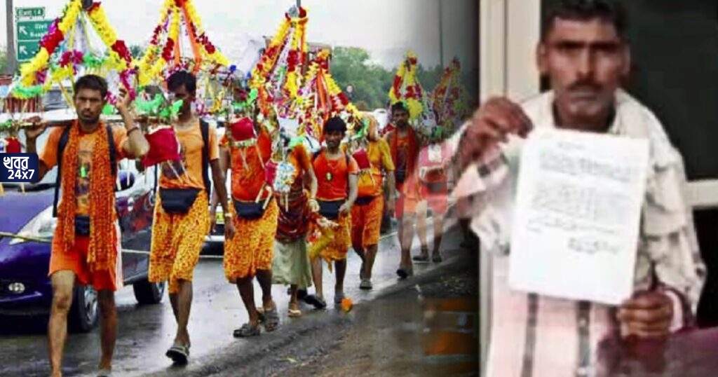 বিবিধের মাঝে! নিজেকে বলেন শিবভক্ত, ৫ বার কানওয়াড় যাত্রা করে দেশে সম্প্রীতির নজির গড়লেন এই মুসলিম ব্যক্তি বিবিধের মাঝে! নিজেকে বলেন শিবভক্ত, ৫ বার কানওয়াড় যাত্রা করে দেশে সম্প্রীতির নজির গড়লেন এই মুসলিম ব্যক্তি