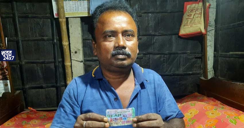 ৩০ টাকায় কোটিপতি! লটারি কিনে রাতারাতি কোটিপতি রানাঘাটের বাসিন্দার