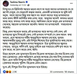 ‘হিন্দুরা দিন দিন মুসলিম হয়ে উঠছে’, ‘কালী’ তথ্যচিত্রের বিতর্কিত পোস্টার নিয়ে বিস্ফোরক তসলিমা নাসরিন ‘হিন্দুরা দিন দিন মুসলিম হয়ে উঠছে’, ‘কালী’ তথ্যচিত্রের বিতর্কিত পোস্টার নিয়ে বিস্ফোরক তসলিমা নাসরিন