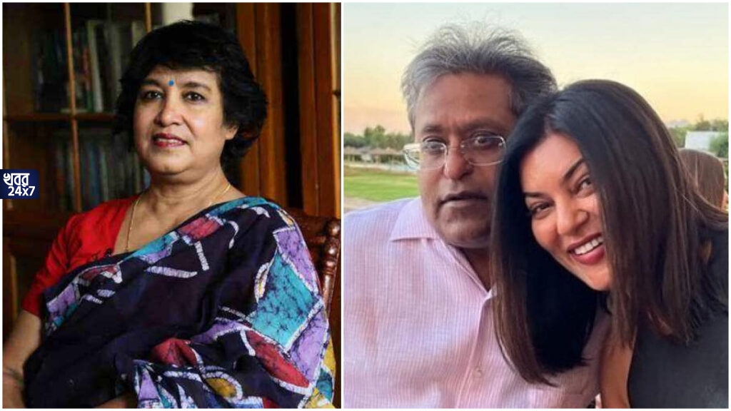 ‘ভালো লাগত ওঁর ব্যক্তিত্ব, টাকার জন্যই কী বিক্রি হয়ে গেলেন’? ললিত মোদীর সঙ্গে সুস্মিতা সেনের সম্পর্ক নিয়ে হতাশা প্রকাশ তসলিমা নাসরিনের ‘ভালো লাগত ওঁর ব্যক্তিত্ব, টাকার জন্যই কী বিক্রি হয়ে গেলেন’? ললিত মোদীর সঙ্গে সুস্মিতা সেনের সম্পর্ক নিয়ে হতাশা প্রকাশ তসলিমা নাসরিনের