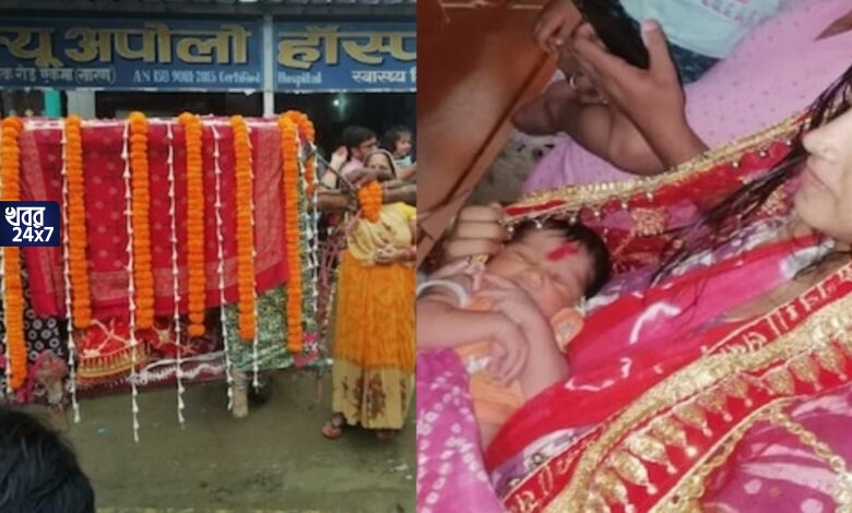 বাড়িতে এসেছে লক্ষ্মী! ৪৫ বছর পর বাড়িতে কন্যা সন্তান হওয়ায় উৎসবে মেতে উঠল পরিবার বাড়িতে এসেছে লক্ষ্মী! ৪৫ বছর পর বাড়িতে কন্যা সন্তান হওয়ায় উৎসবে মেতে উঠল পরিবার