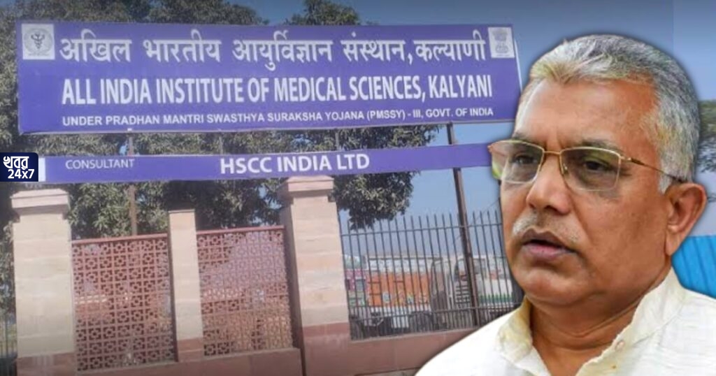 'আমরা স্বচ্ছ রাজনীতিতে বিশ্বাস করি', কল্যাণী এইমস হাসপাতালে চাকরিতে নিয়োগ দুর্নীতি নিয়ে মুখ খুললেন দিলীপ ঘোষ