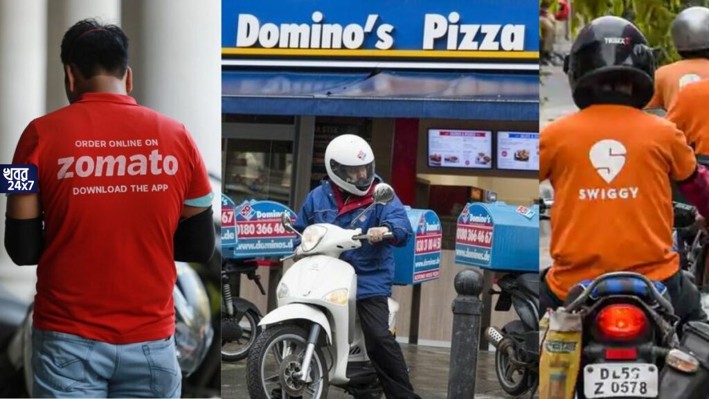 এবার আর Dominos-এর পিৎজা পাওয়া যাবে না Zomato-Swiggy-তে! কী বলছে Dominos কোম্পানি?