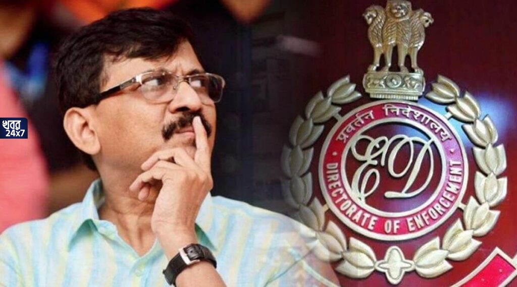 বড়সড় আর্থিক দুর্নীতির অভিযোগ! সকাল সকাল সঞ্জয় রাউতের বাড়িতে ইডি-র হানা, আটক হতে পারেন শিবসেনা নেতা, অ্যাকশন মোডে ইডি বড়সড় আর্থিক দুর্নীতির অভিযোগ! সকাল সকাল সঞ্জয় রাউতের বাড়িতে ইডি-র হানা, আটক হতে পারেন শিবসেনা নেতা, অ্যাকশন মোডে ইডি