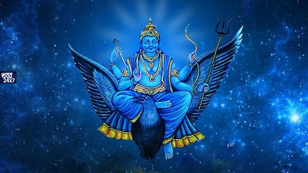 জীবনের শনির দোষ কাটাতে চান? শ্রাবণ মাসের প্রতি শনিবারে এই পদ্ধতিতে পুজো করুন জীবনের শনির দোষ কাটাতে চান? শ্রাবণ মাসের প্রতি শনিবারে এই পদ্ধতিতে পুজো করুন