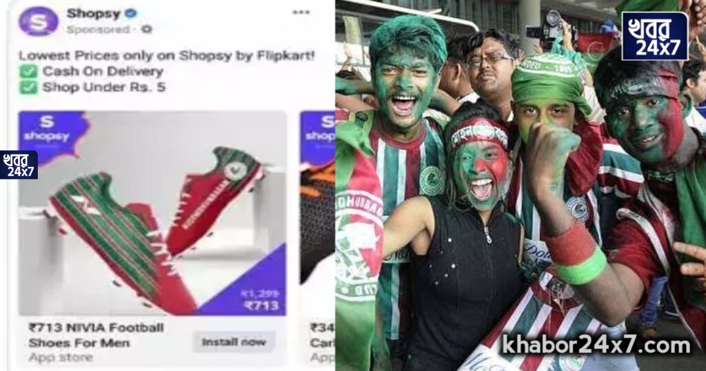 বাজারে 'মাচা'র নতুন জুতো! ক্লাব চালাতে জুতো বিক্রি, কটাক্ষ ইস্টবেঙ্গল সমর্থকদের