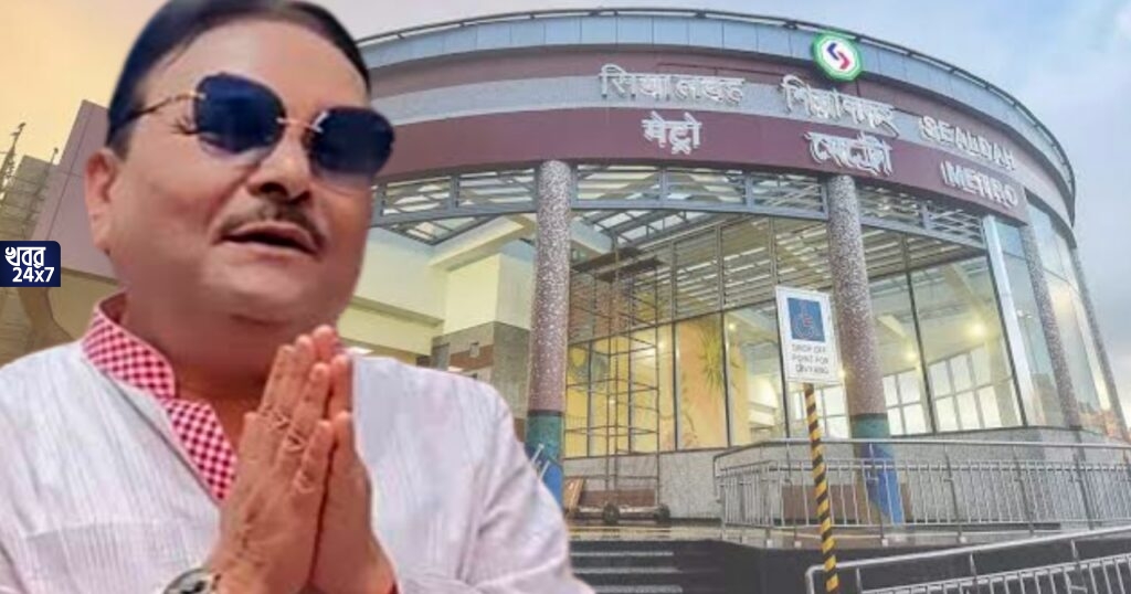 'মেট্রো আমাদের হাতেই, এক ইশারাতেই মেট্রো উদ্বোধন বন্ধ হয়ে যেত', শিয়ালদহ মেট্রো উদ্বোধন নিয়ে হুঁশিয়ারি মদনের 'মেট্রো আমাদের হাতেই, এক ইশারাতেই মেট্রো উদ্বোধন বন্ধ হয়ে যেত', শিয়ালদহ মেট্রো উদ্বোধন নিয়ে হুঁশিয়ারি মদনের