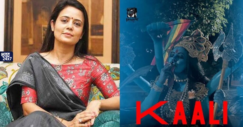 'কেউ যদি আঘাত পেয়ে থাকে, সেটা আমি, আমার কাছেই ক্ষমা চাওয়া উচিত', কালী বিতর্ক নিয়ে ফের বিস্ফোরক দাবী মহুয়া মৈত্রের
