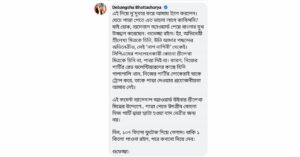 ‘ভালো থেকো খোকা’, রবিবাসরীয় সকালে দেবাংশুকে খোঁচা শ্রীলেখার, পাল্টা অভিনেত্রীকে ‘কাকিমনি’ বলে সম্বোধন করলেন তৃণমূল নেতা ‘ভালো থেকো খোকা’, রবিবাসরীয় সকালে দেবাংশুকে খোঁচা শ্রীলেখার, পাল্টা অভিনেত্রীকে ‘কাকিমনি’ বলে সম্বোধন করলেন তৃণমূল নেতা