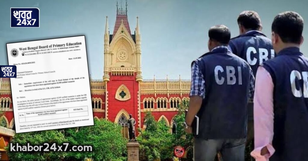 টেট নিয়োগ দুর্নীতির জের! ৪২,৪৫৯ প্রাথমিক শিক্ষকের চাকরি নিয়ে এবার টানাটানি, তথ্য চেয়ে তালিকা তৈরি শুরু সিবিআইয়ের