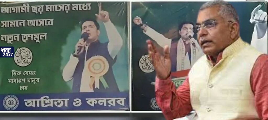 ‘বুদ্ধবাবুও নতুন সিপিএমের স্লোগান দিয়েছিলেন, কী হল? তৃণমূল দুর্নীতি ছাড়া চলতে পারে না’, তৃণমূলের নতুন পোস্টার নিয়ে কটাক্ষ দিলীপের