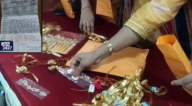 জওয়ানদের জন্য বিশেষ রাখি পাঠালেন বীরভূমের বোনেরা! সঙ্গে থাকলো তাদের বীরত্বের কথা লেখা চিঠি জওয়ানদের জন্য বিশেষ রাখি পাঠালেন বীরভূমের বোনেরা! সঙ্গে থাকলো তাদের বীরত্বের কথা লেখা চিঠি