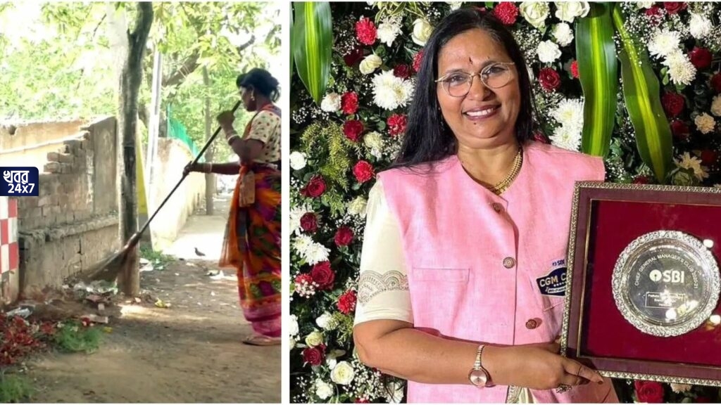 স্টেট ব্যাঙ্কে ঢুকেছিলেন একজন ঝাড়়ুদার হয়ে, আজ তিনিই অ্যাসিসট্যান্ট জেনারেল ম্যানেজার! প্রতীক্ষার হার না মানা জীবন কাহিনী অনুপ্রাণিত করছে অনেককে স্টেট ব্যাঙ্কে ঢুকেছিলেন একজন ঝাড়়ুদার হয়ে, আজ তিনিই অ্যাসিসট্যান্ট জেনারেল ম্যানেজার! প্রতীক্ষার হার না মানা জীবন কাহিনী অনুপ্রাণিত করছে অনেককে