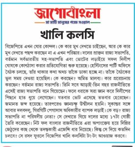 তৃণমূলের জাগো বাংলায় ‘কোণঠাসা’ দিলীপের ভূয়সী প্রশংসা, ভোট-লড়াইয়ের কাহিনীকে সম্মান, বিজেপি নেতাকে দলের টানার চেষ্টা ঘাসফুল শিবিরের?