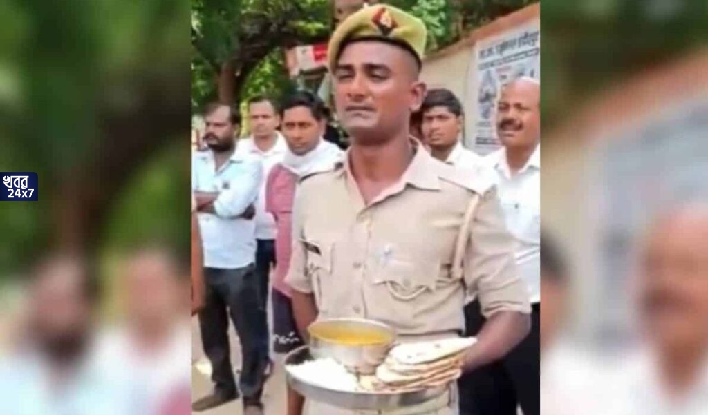 পুলিশ ক্যাম্পে পশুদের খাবারের অযোগ্য খাবার পরিবেশন! খাবার হাতে পুলিশকর্মীর কান্নার ভিডিও ভাইরাল পুলিশ ক্যাম্পে পশুদের খাবারের অযোগ্য খাবার পরিবেশন! খাবার হাতে পুলিশকর্মীর কান্নার ভিডিও ভাইরাল